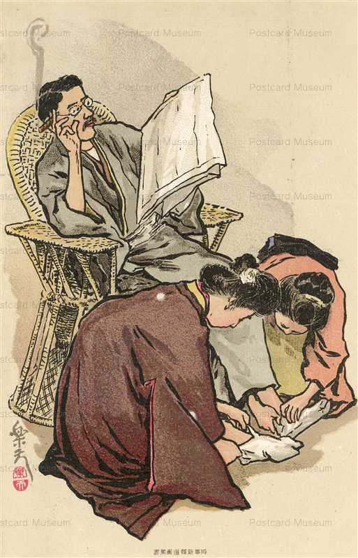 ap030-北沢楽天 足袋