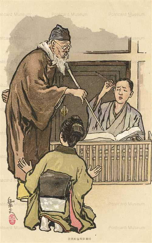 ap035-北沢楽天 帳場