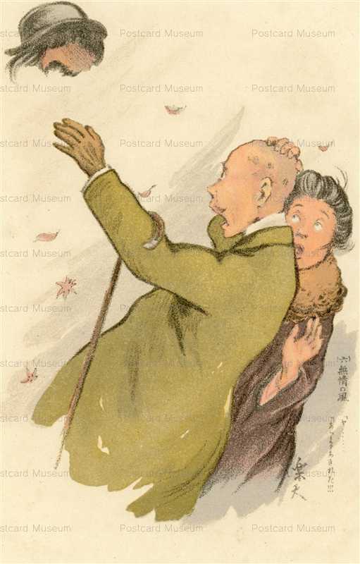 ap110-北澤楽天 無情の風