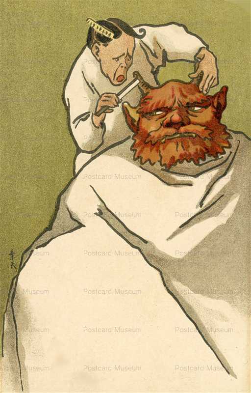 ap160-北澤楽天 鬼の散髪