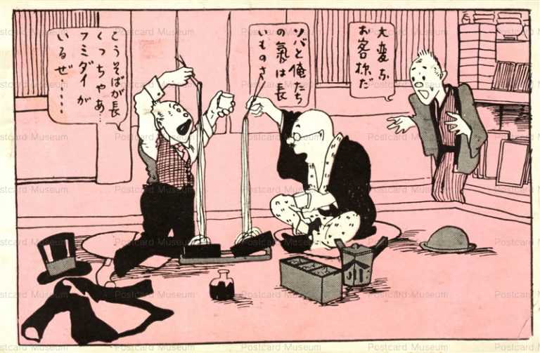 ap400-そばが長い 漫画