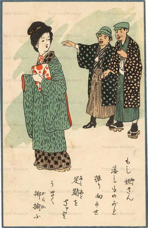 ap600-もし姐さん落しもの