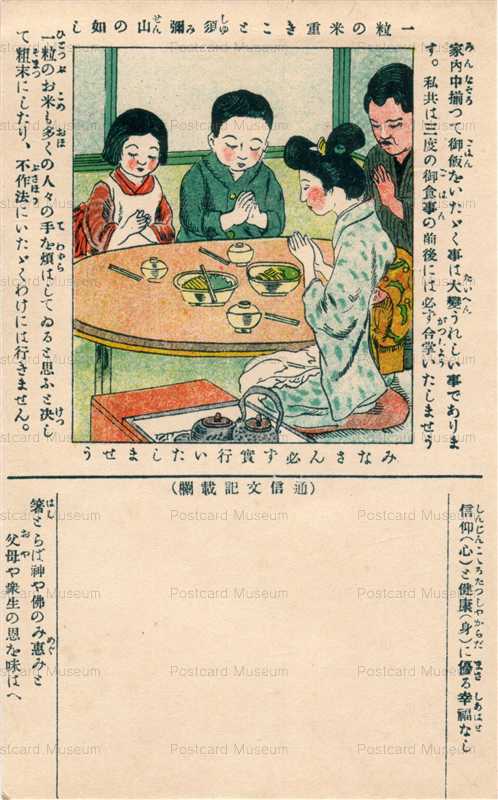 ap610-信仰祈り教訓