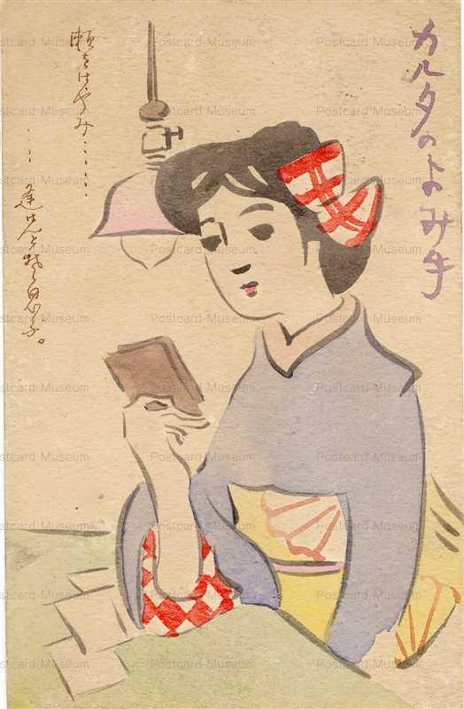 ap630-カルタの読み手