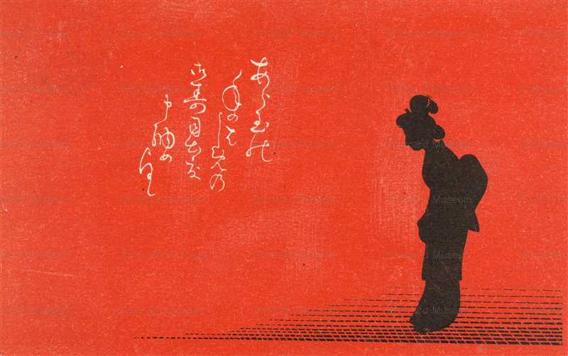 Ar029 シルエットの舞妓 絵葉書資料館 Ar029 シルエットの舞妓 絵葉書資料館