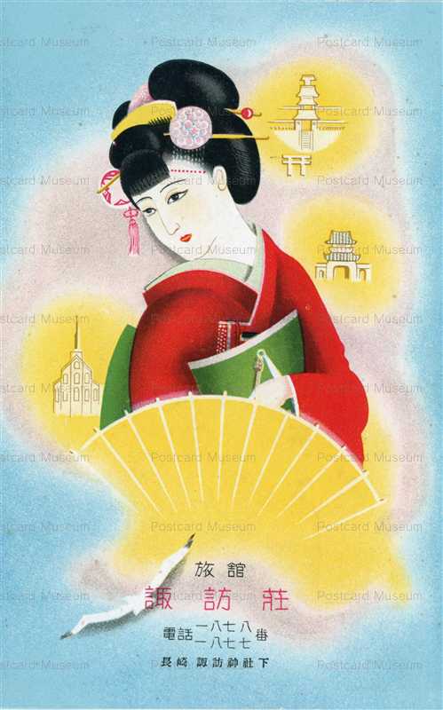 ar106-旅館諏訪莊