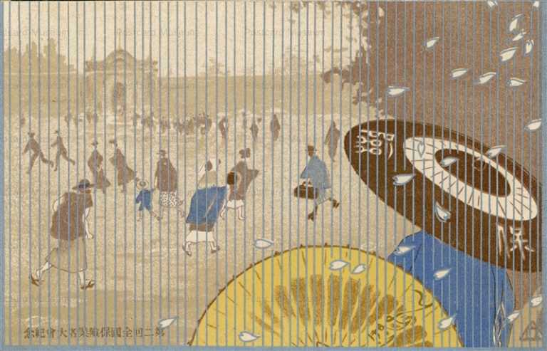 ar107-第二回全国保険業者大会記念