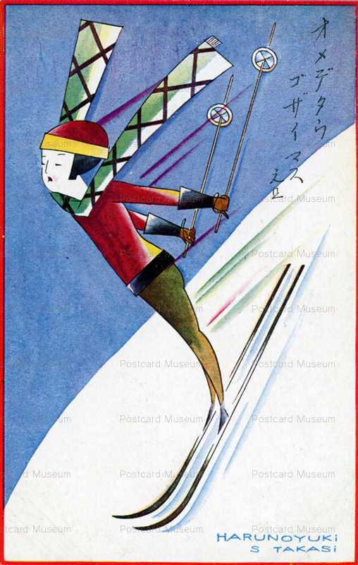 ar151-スキー 元旦