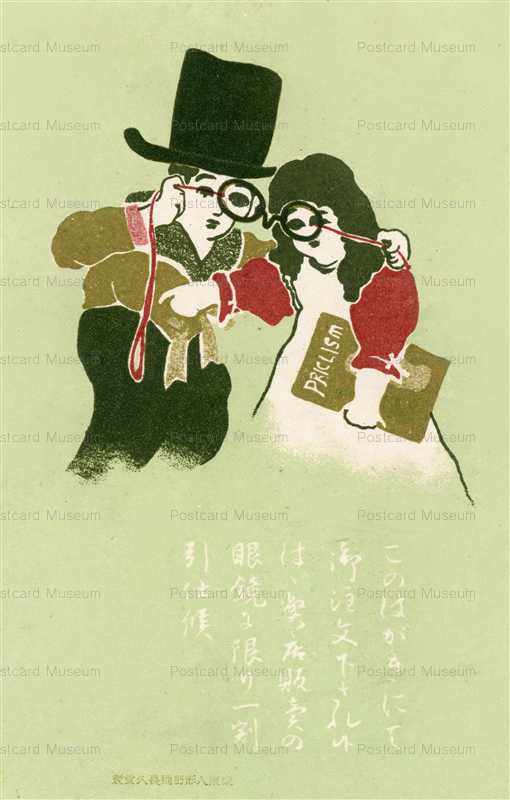 ar155-眼鏡広告 131