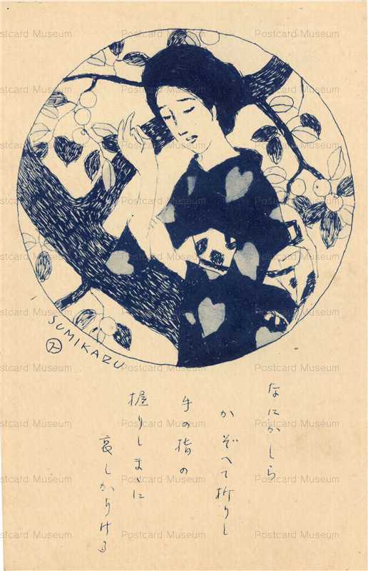 as060-宇崎純一 なにかしら