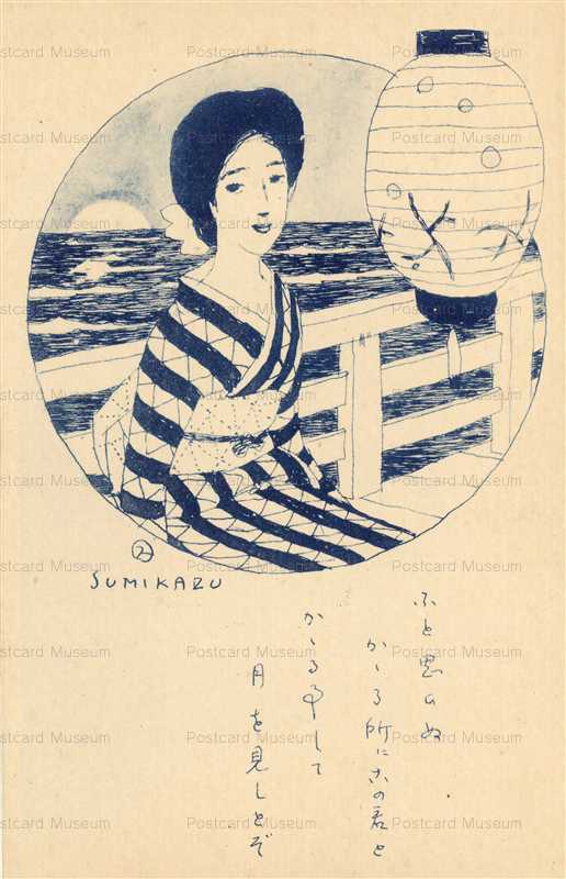 as062-宇崎純一 ふと思いぬ