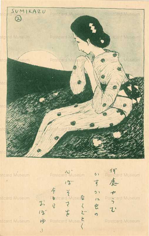 as064-宇崎純一 何処やらむ