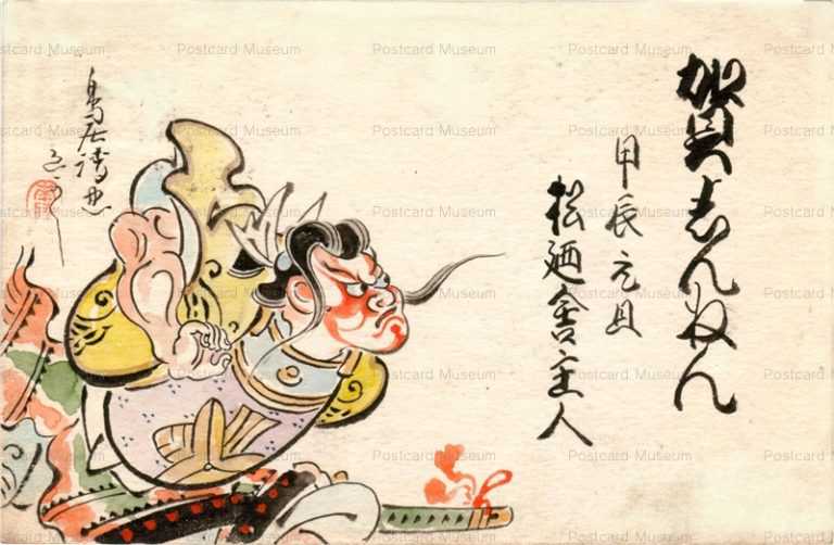 at020-七代目 鳥居清忠 安田善之助：小説家 柳川春葉