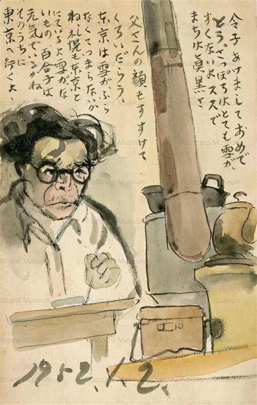 at070-札幌からの賀状