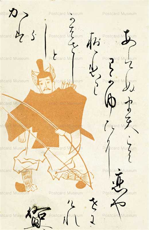 at090-弓持つ公家