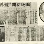 cpp082-国民新聞号外-乃木大将