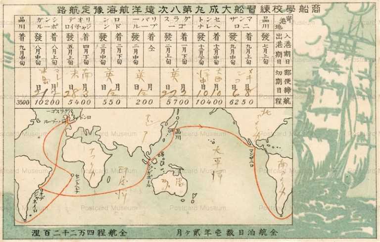 船舶 | 絵葉書資料館
