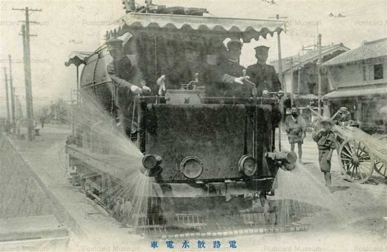 ct510-特殊電車 電路散水電車