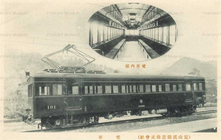 ct570-定山渓鉄道株式会社 電車 内部 札幌