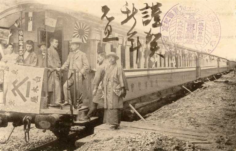 dc090-白木屋呉服店 博覧会記念 列車