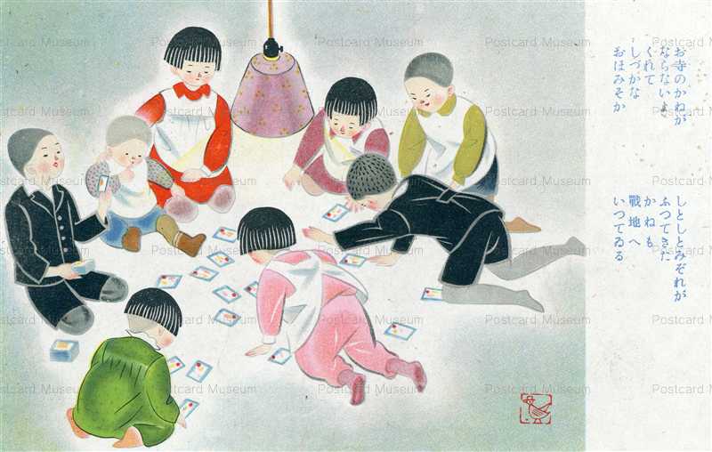 Dc350 かるた遊びの子ども達 絵葉書資料館 Dc350 かるた遊びの子ども達 絵葉書資料館
