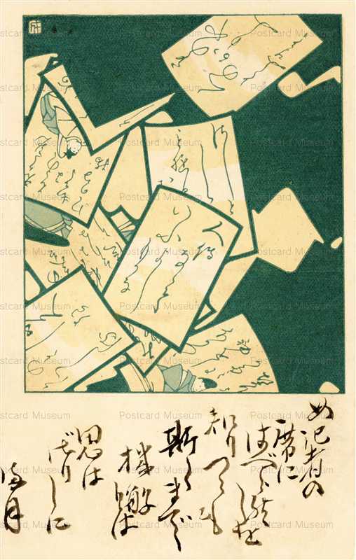 dc610-一条成美 百人一首