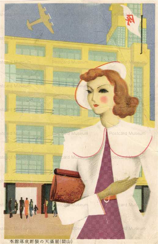 de150-本館落成新装の天満屋 岡山