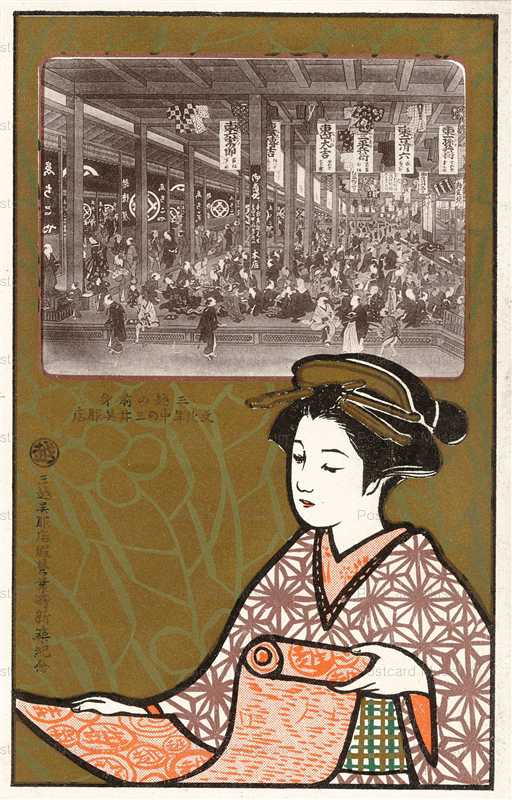 三越 | 絵葉書資料館