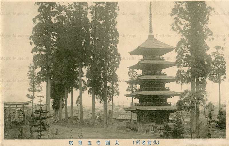 出産祝いなども豊富 eb467-Temple five storied pagoda 太寺圓五重塔 弘前名所 絵葉書