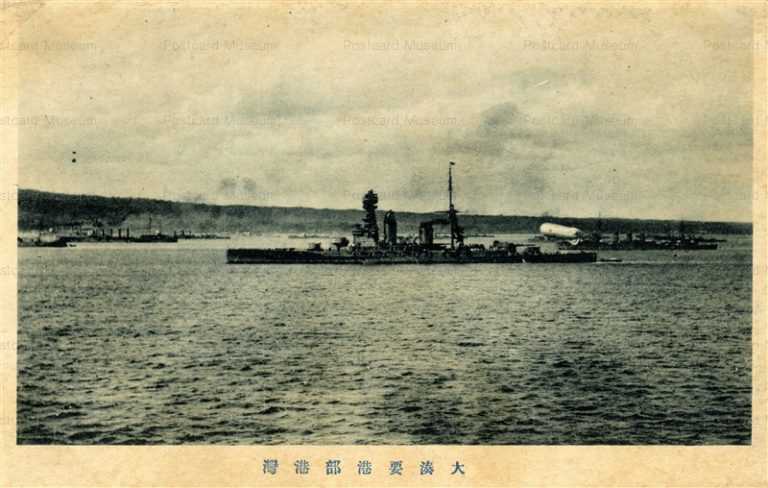 eb693-Oominato Port Aomori 大湊要港部港湾
