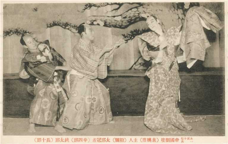 ek551-帝国劇場 圭人 太郎冠者 鈍太郎