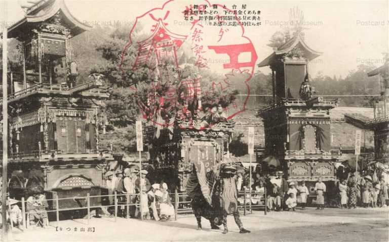 fm330-高山まつり 屋台と獅子舞