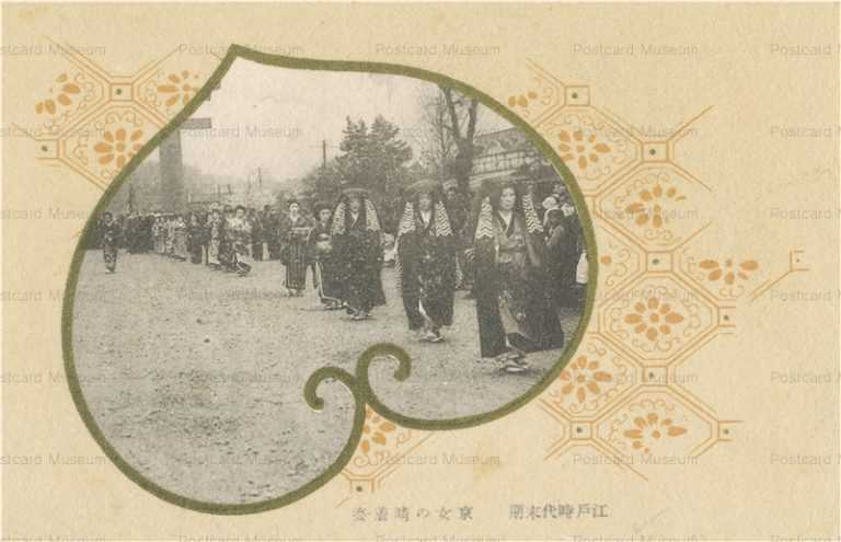 fm442-京女の晴着姿 江戸時代末期 染織祭時代行列