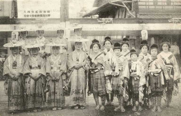 fm690-静岡浅間神社二十会祭 昭和拾弐年四月