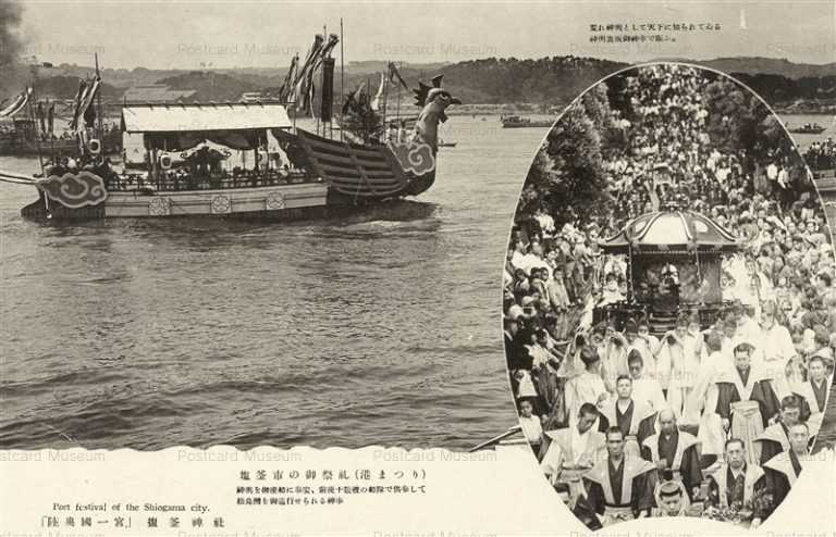 fmd060-塩釜神社陸奥国一宮 塩釜市の御祭礼港まつり