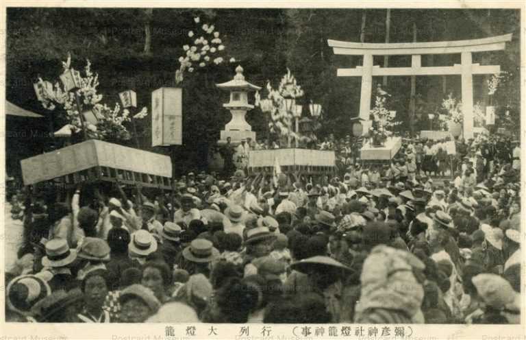 fmd082-彌彦神社灯籠神事 大灯籠 行列