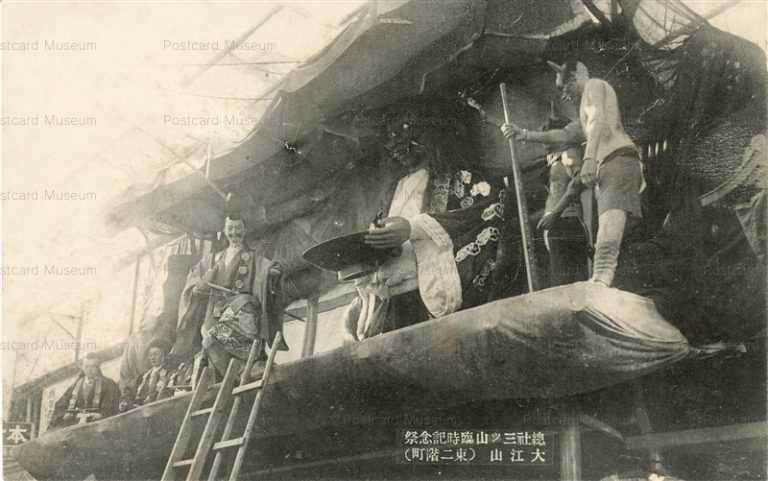 fmd130-大江山東二階町 総社三ッ山臨時記念祭