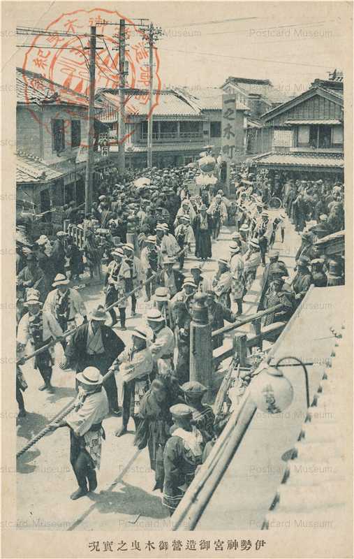 fmd640-伊勢神宮御造営御木曵之実況