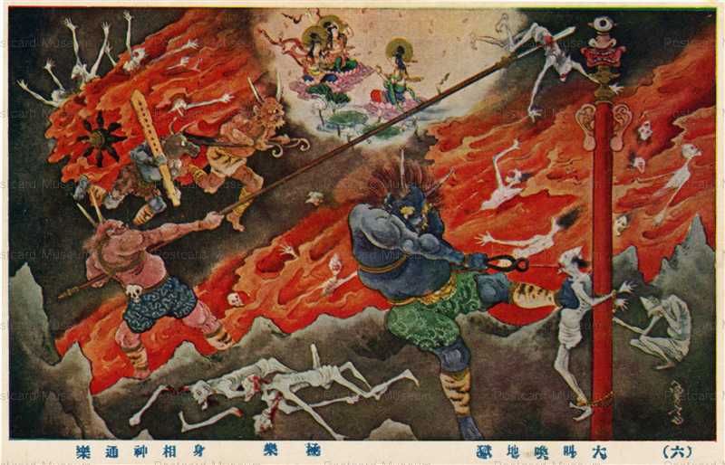 日本宗教画勧善懲悪 地獄極楽 | ToMuCo - Tokyo Museum Collection