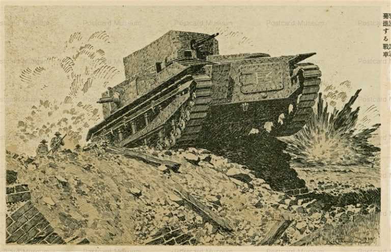 kak155-樺島勝一 驀進する戦車