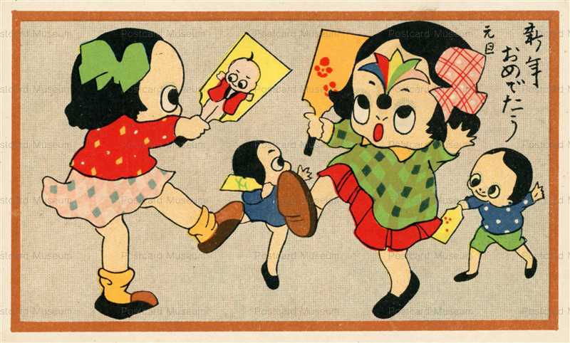 Ke153 Kewpie 正ちゃん 羽子板遊び 絵葉書資料館 Ke153 Kewpie 正ちゃん 羽子板遊び 絵葉書資料館