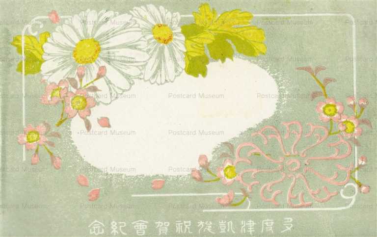 kfg467-菊 多度津凱旋祝賀会記念