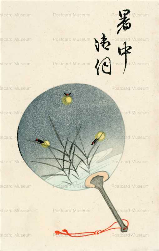 kfg672-団扇と蛍 暑中御伺