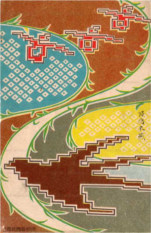 kfg720-帰雁来燕 11-02