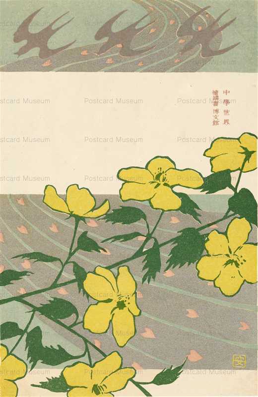 kfg867-ツバメ 中学世界 落款安