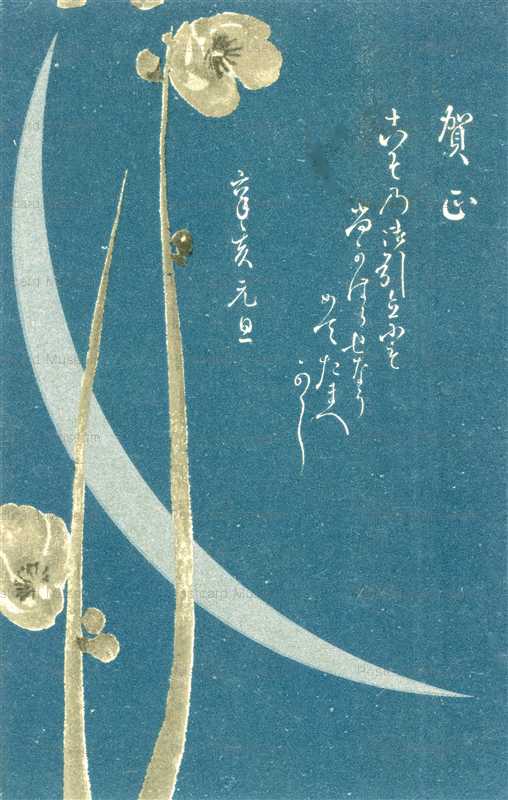 kfg915-三日月 賀正