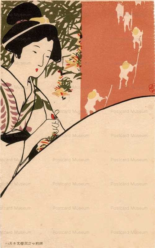 鏑木清方 | 絵葉書資料館