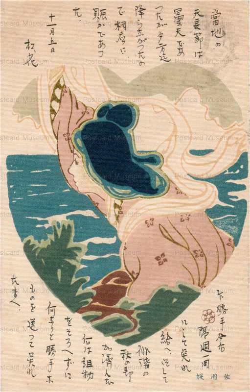 鏑木清方 | 絵葉書資料館