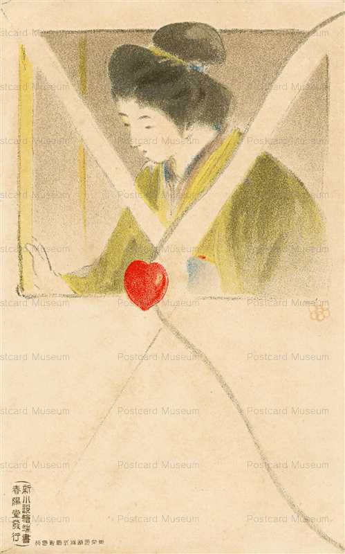 kk050-鏑木清方 ハートの便箋