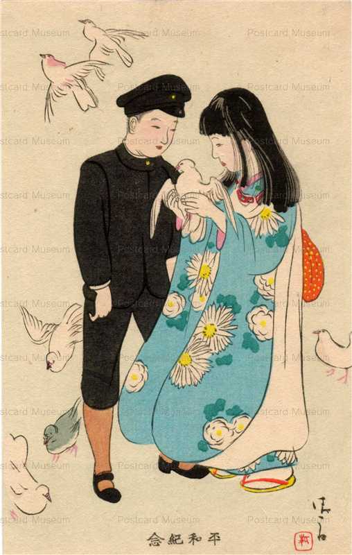 kk150-鏑木清方 平和記念 | 絵葉書資料館